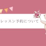 Booking Form（April)
